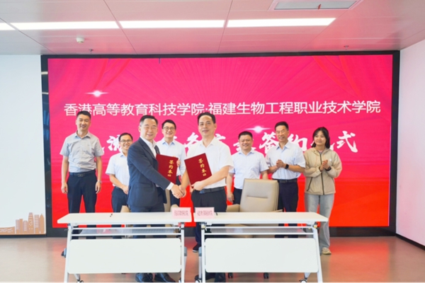 香港高等教育科技学院校长刘建德一行赴福州新区调研
