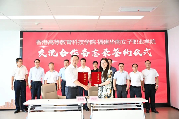 香港高等教育科技学院校长刘建德一行赴福州新区调研