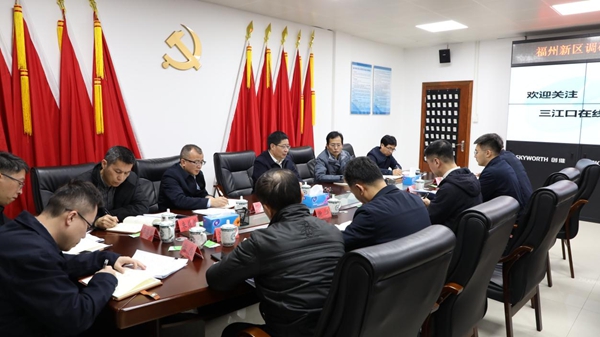 兰文到福州自贸片区仓山区块调研