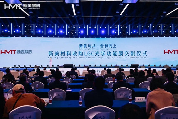 新美材料收购韩国lgc光学功能膜业务
