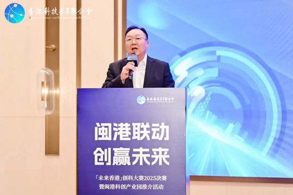 12强晋级香港总决赛！「未来香港」创科大赛2025决赛圆满落幕