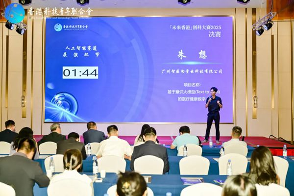 12强晋级香港总决赛！「未来香港」创科大赛2025决赛圆满落幕