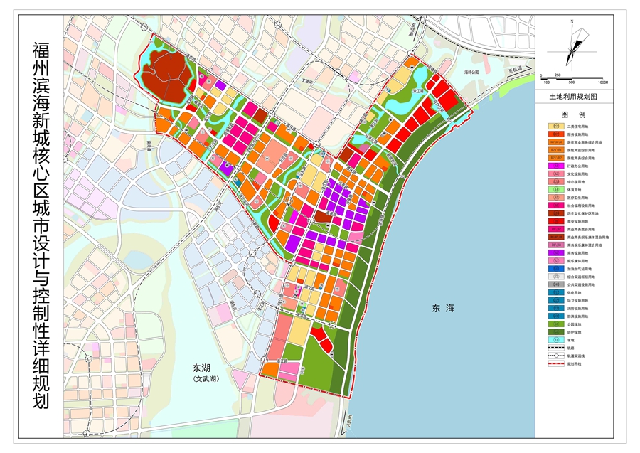 福州滨海新城核心区城市设计与控制性详细规划 