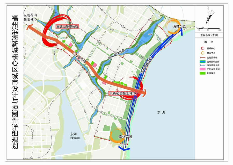 福州滨海新城核心区城市设计与控制性详细规划 